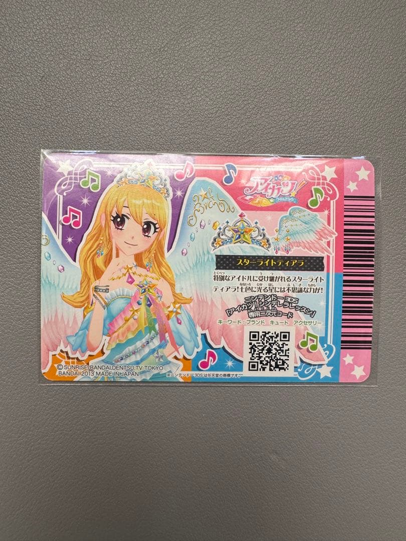 アイカツカード【プレミアム】 スターフェスティバルコーデ