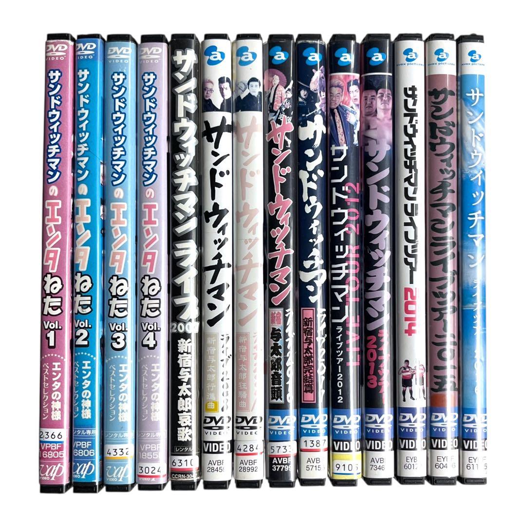 新品ケース DVD サンドウィッチマン エンタねた ライブ 全14巻 豪華セット