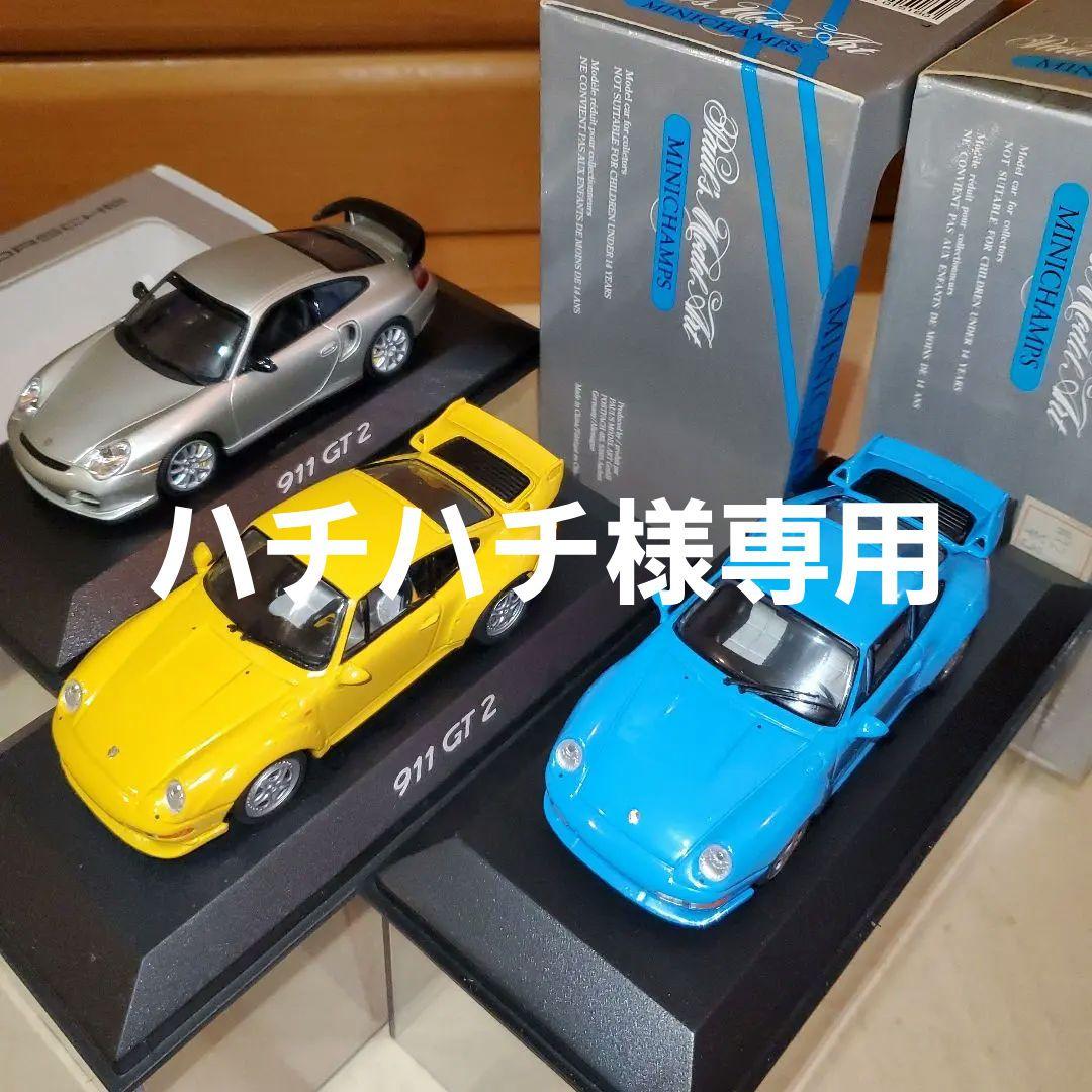 ポルシェ911 GT 2 ミニカー 3台セット、イエロー、ブルー、シルバー、