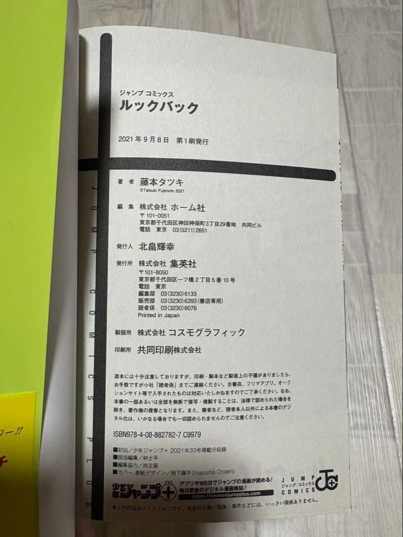 チェンソーマン 全巻セット　初版1-22巻 関連本セット