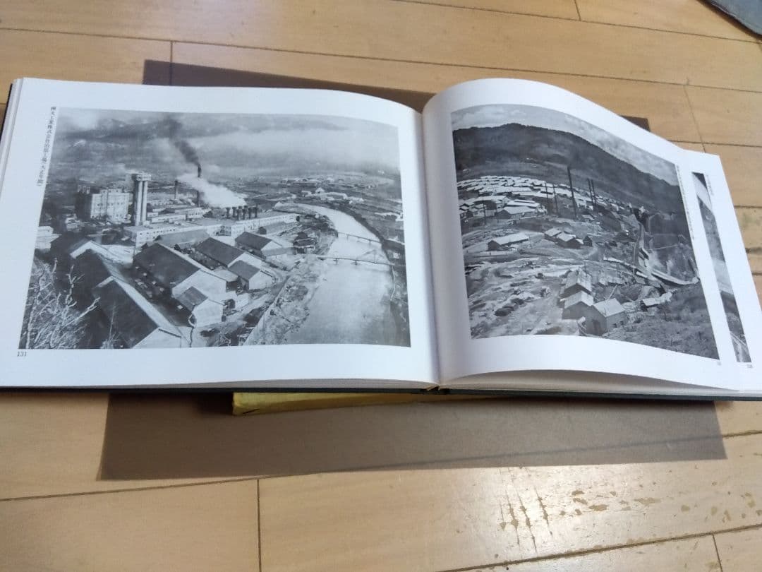 写真集　樺太　国書刊行会