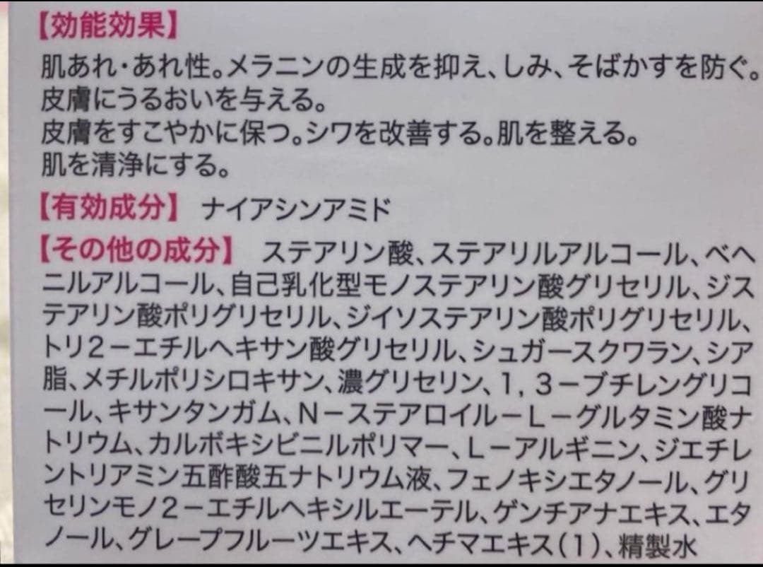 キミエ リンクルホワイト クリーム 2個セット