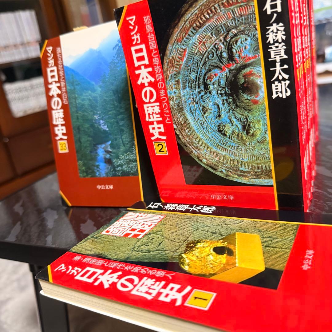 マンガ日本の歴史　全巻セット　石ノ森章太郎