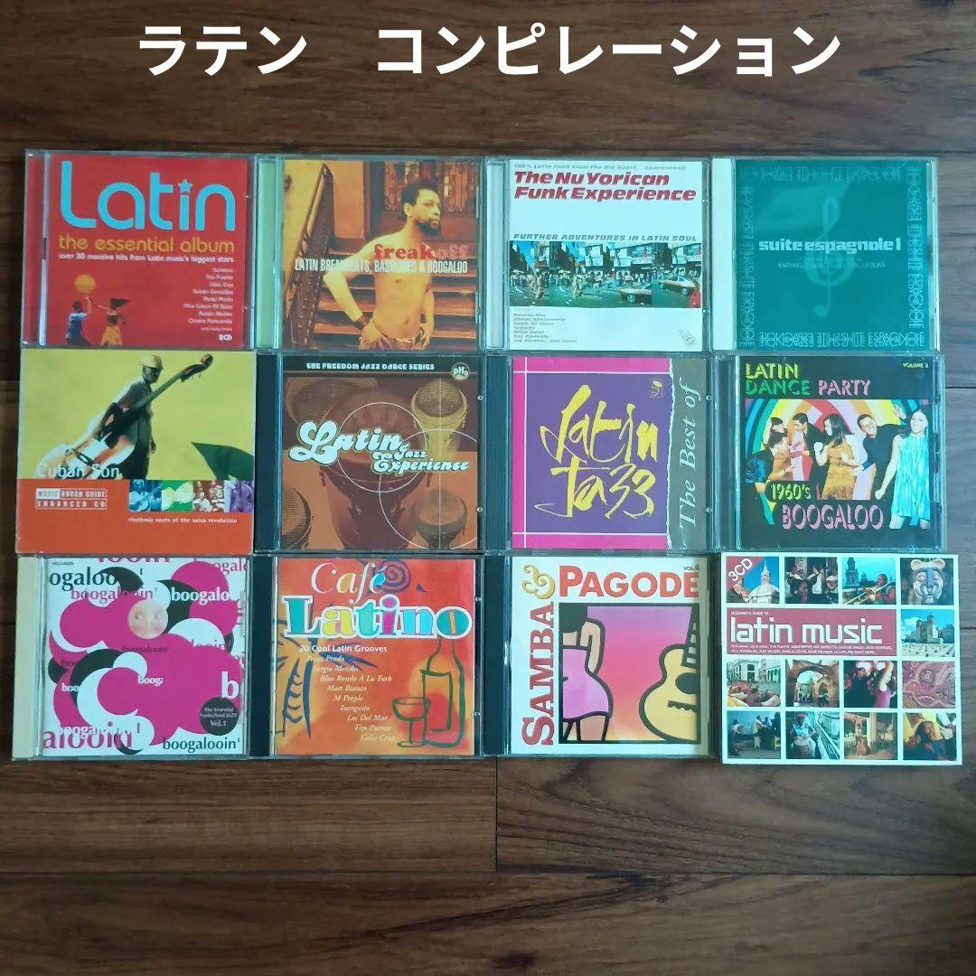 ラテンミュージックコンピレーション中古CDまとめ売り