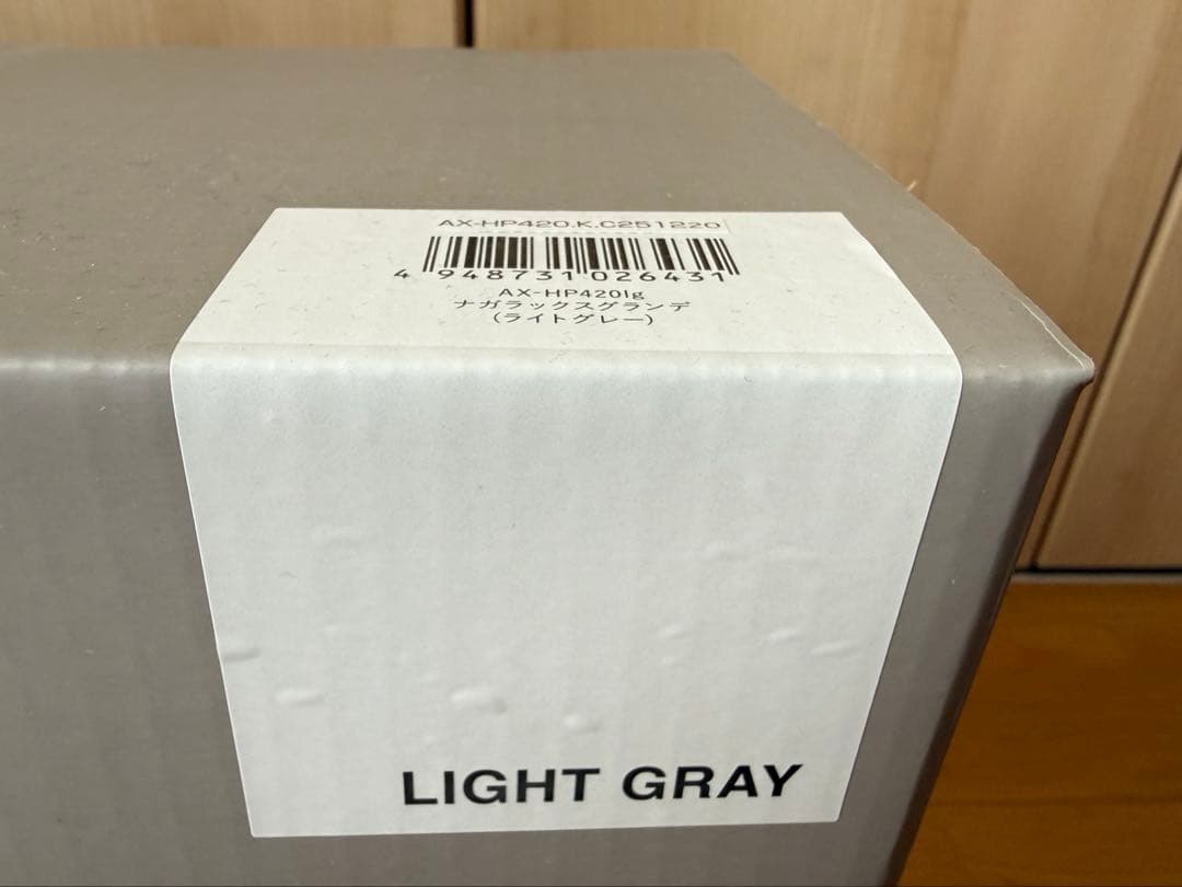 ナガラックスグランデ　マッサージ機