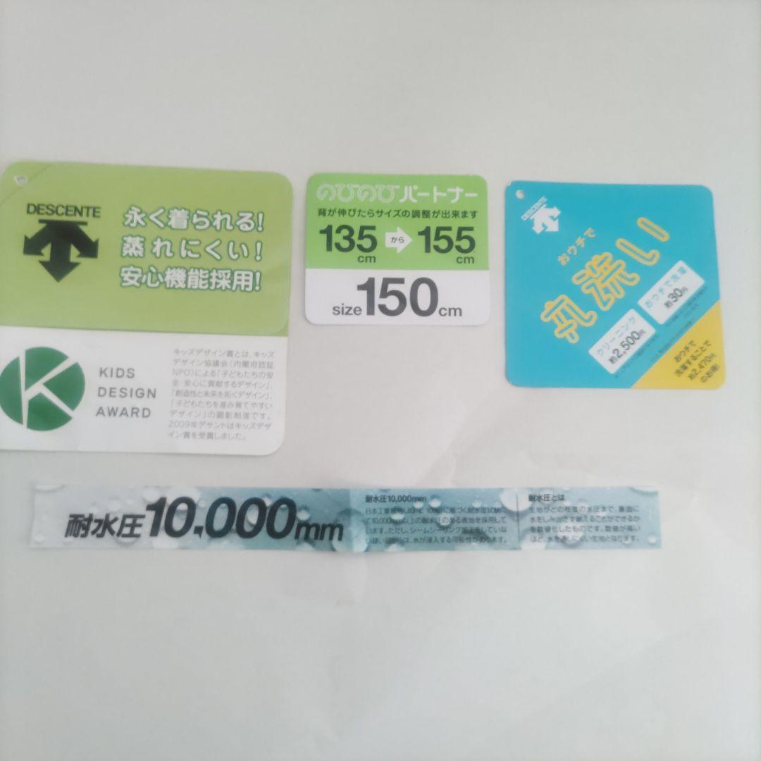 デサント スキ－ウェア子供 135-155cm調整可