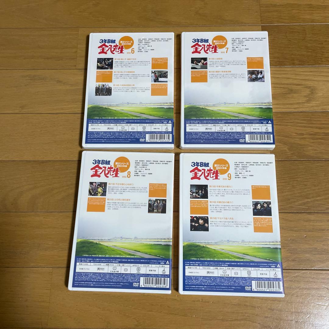 3年B組金八先生 第2シリーズ 昭和55年版 BOXセット〈初回限定生産〉