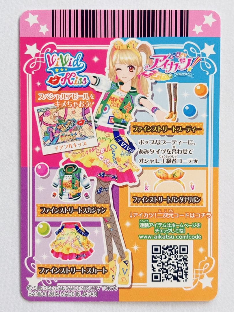 ♡ アイカツ リゾートキャンサー コーデ 夏樹みくる プレミアム カード ♡