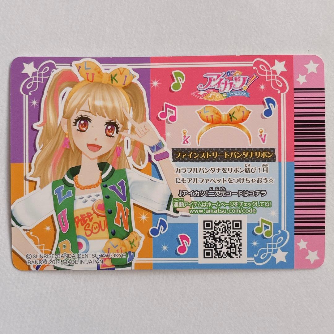 ♡ アイカツ リゾートキャンサー コーデ 夏樹みくる プレミアム カード ♡