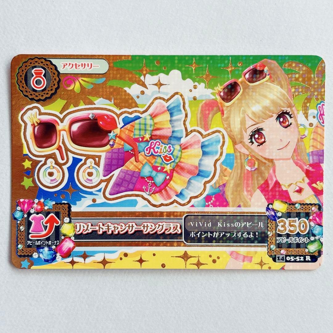♡ アイカツ リゾートキャンサー コーデ 夏樹みくる プレミアム カード ♡