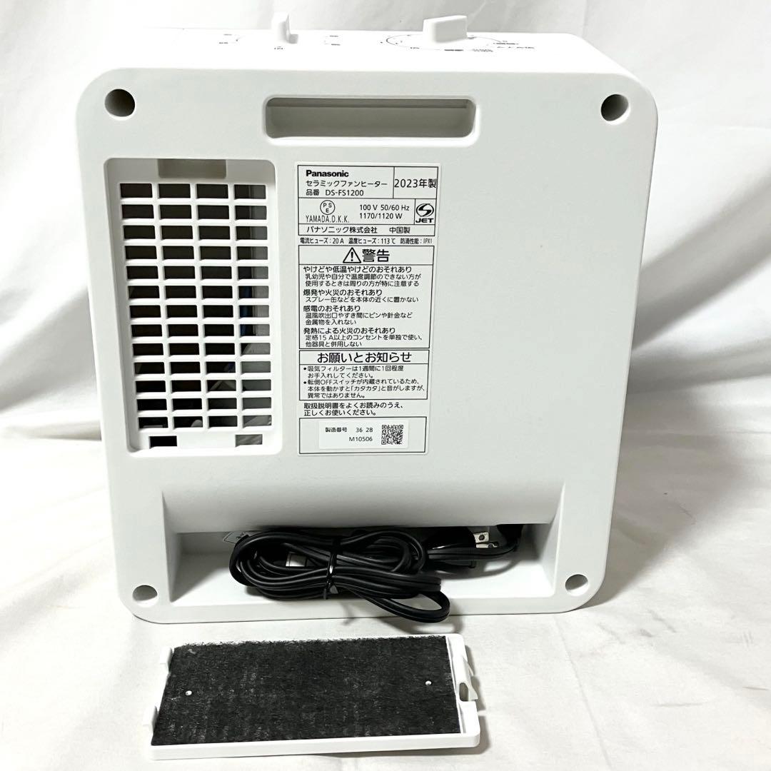 【美品】パナソニック セラミックファンヒーター DS-FS1200 ホワイト