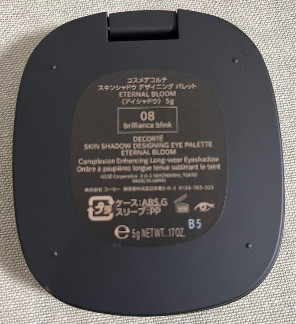 コスメデコルテ　スキンシャドウデザイニングパレット　08