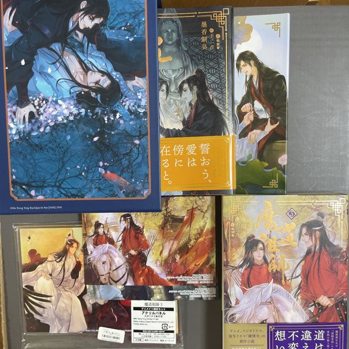 魔道祖師 3巻、4巻、全巻収納BOX、アクリルパネル イラストカード