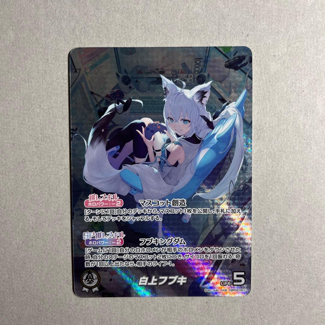 ポ*ト様 白上フブキ our