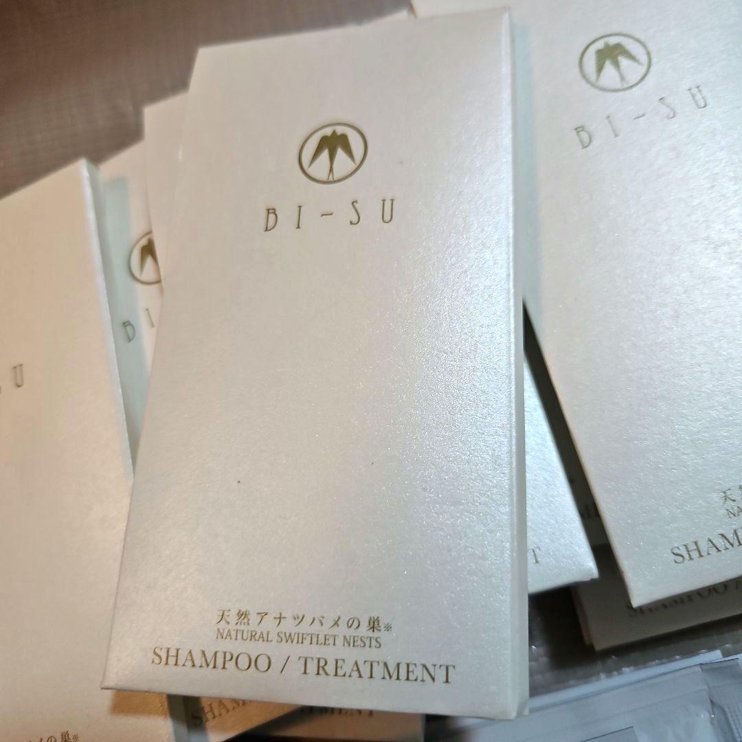 BI-SU　 美巣　ビース　シャンプー　トリートメント　1.5キロ位　大量