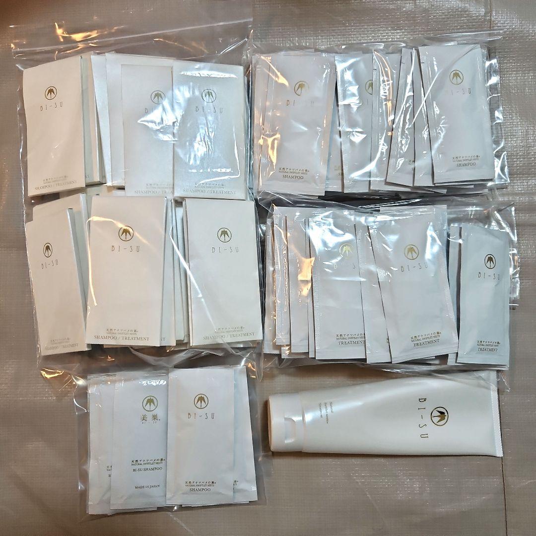 BI-SU　 美巣　ビース　シャンプー　トリートメント　1.5キロ位　大量