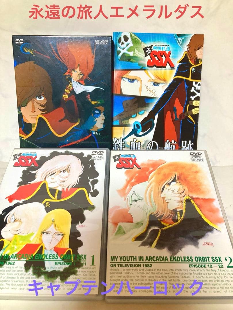 銀河鉄道999 COMPLETE BOX 松本零士 作品 まとめ売り 希少