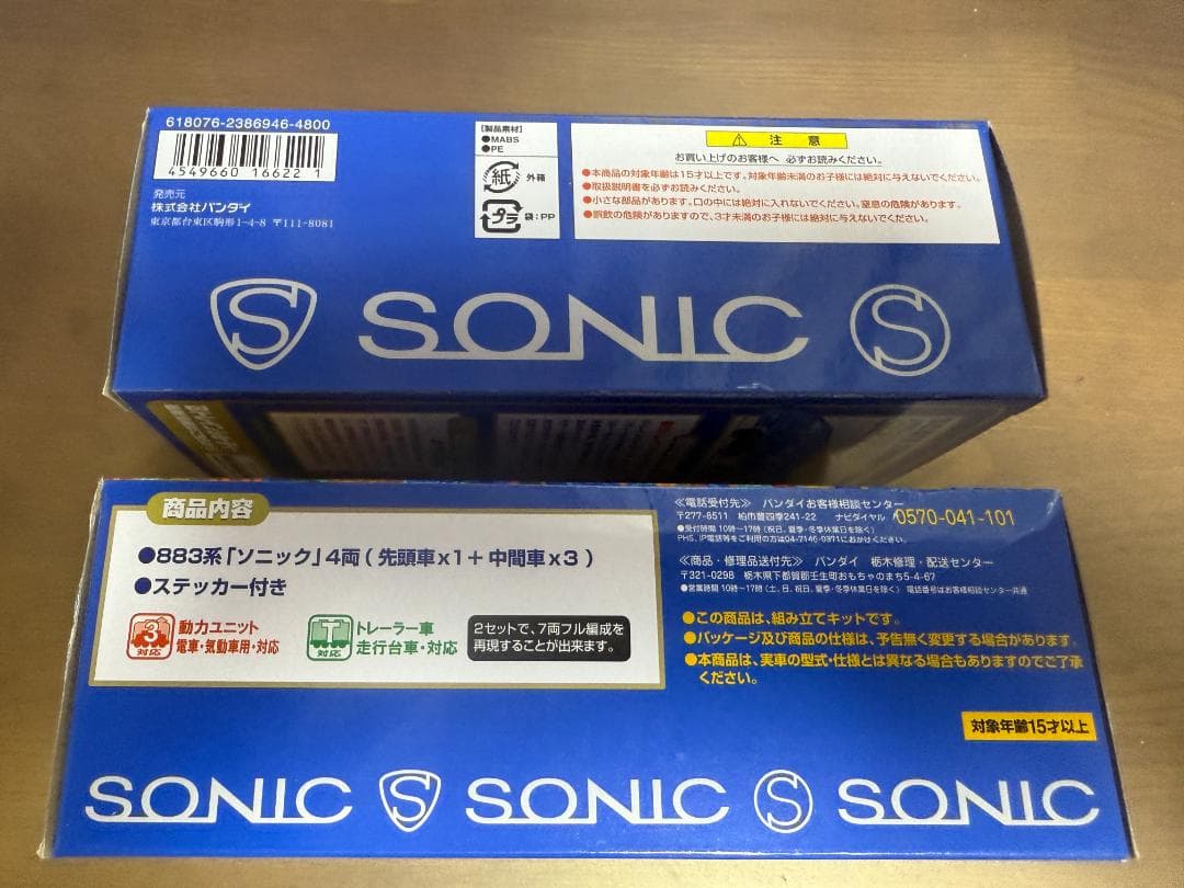 Bトレインショーティー　JR九州883系ソニック4両セット　2箱