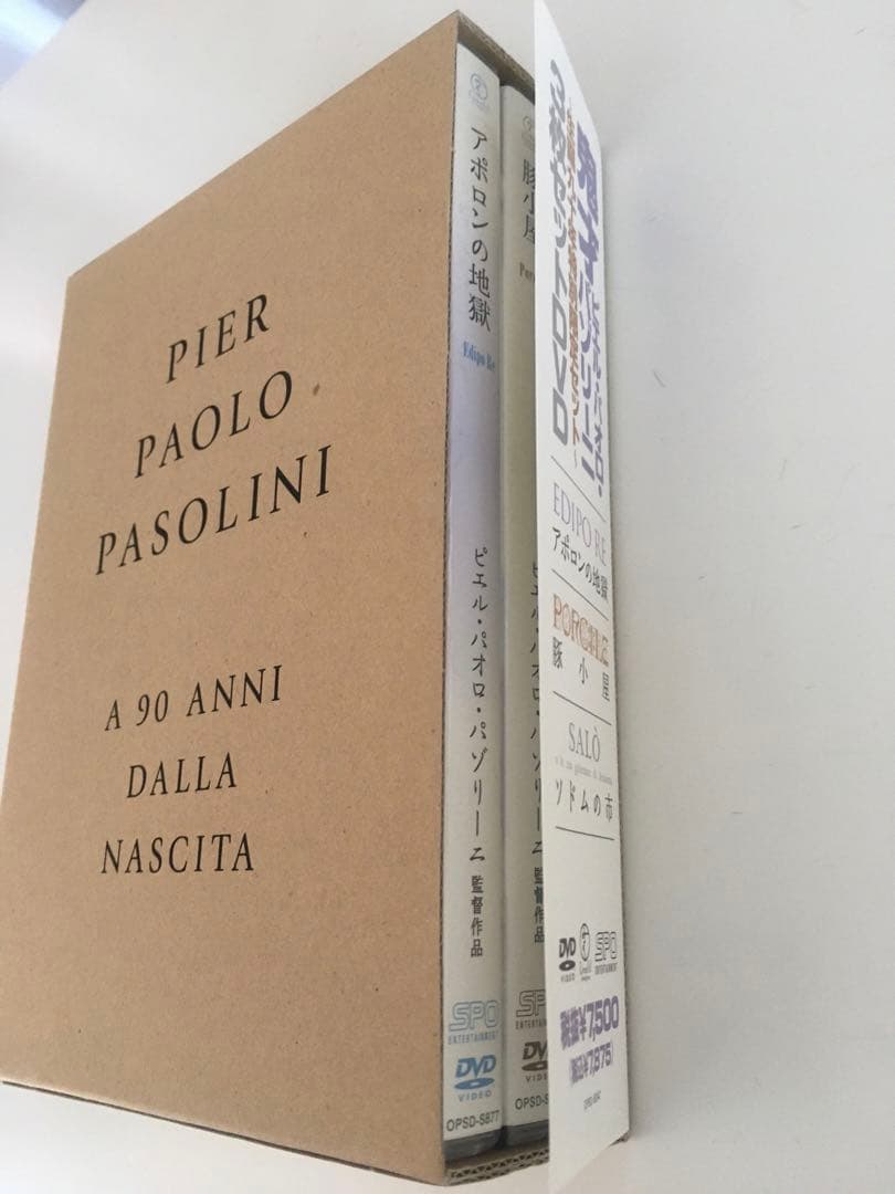 ピエル・パオロ・パゾリーニ　DVDセット