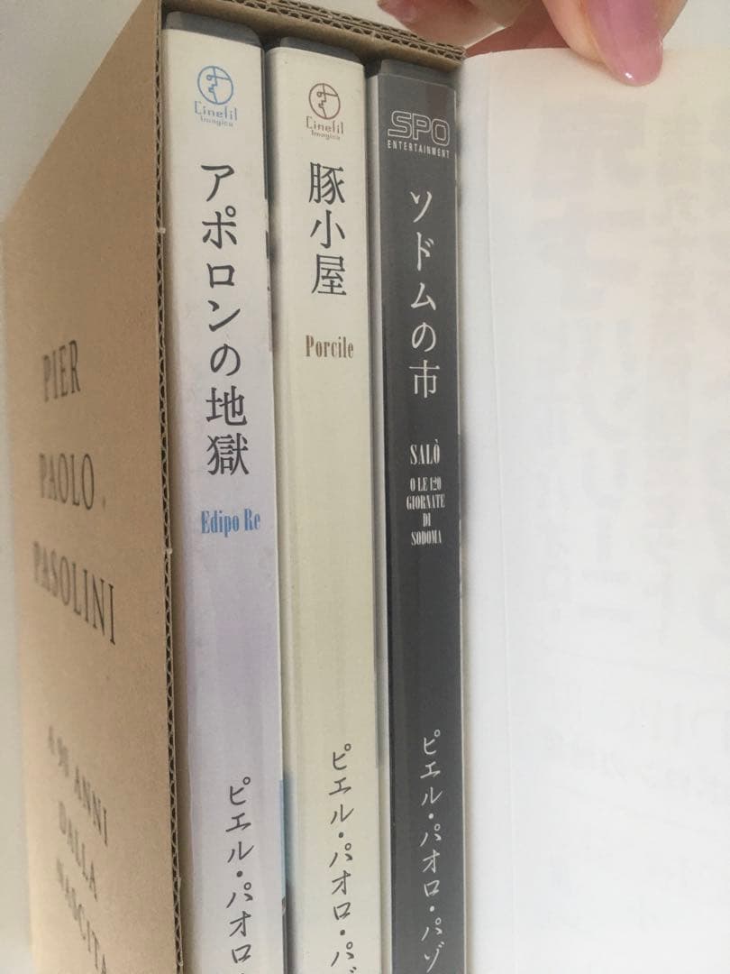 ピエル・パオロ・パゾリーニ　DVDセット
