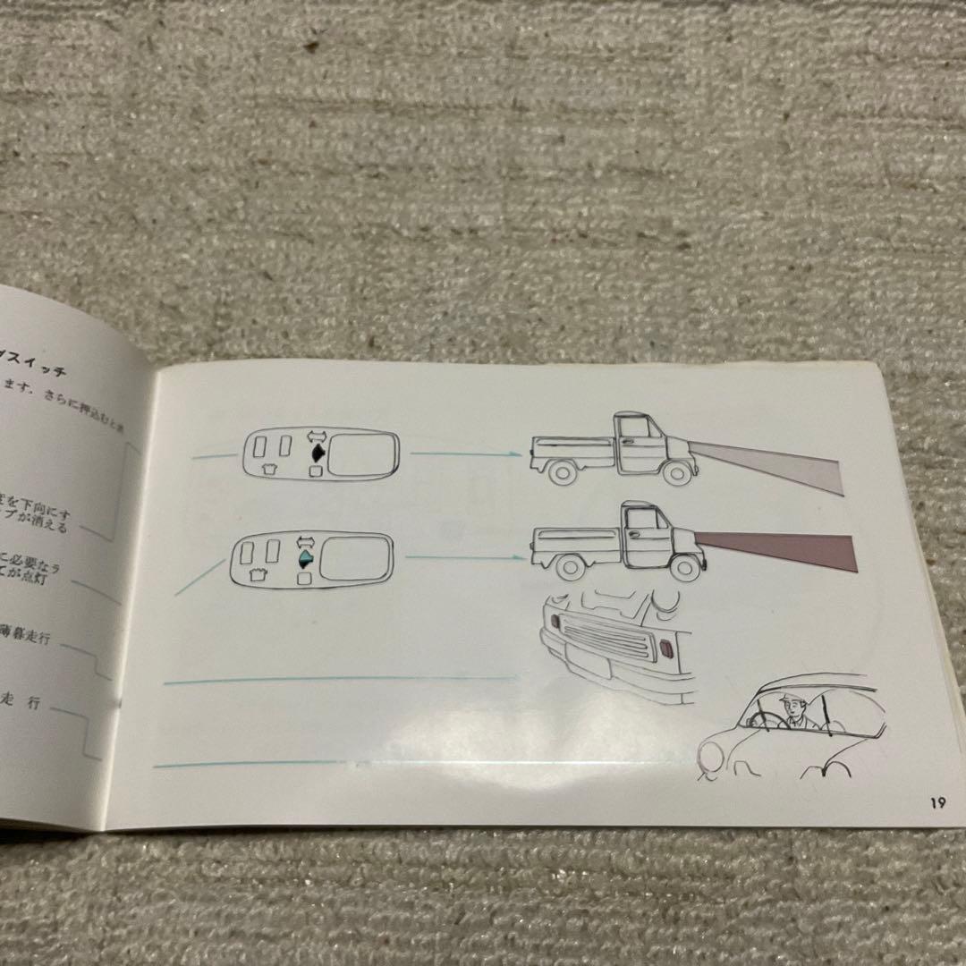 ホンダ　T360の取り扱い。（説明書）【美品】奇跡の1冊。昭和レトロ。