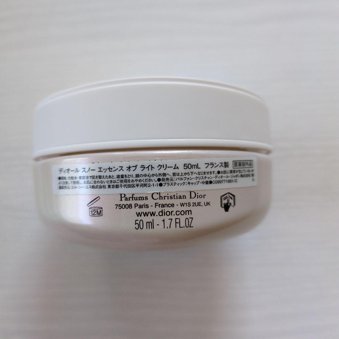 ★サンプル付★DIOR  エッセンス オブ ライト クリーム　50ml