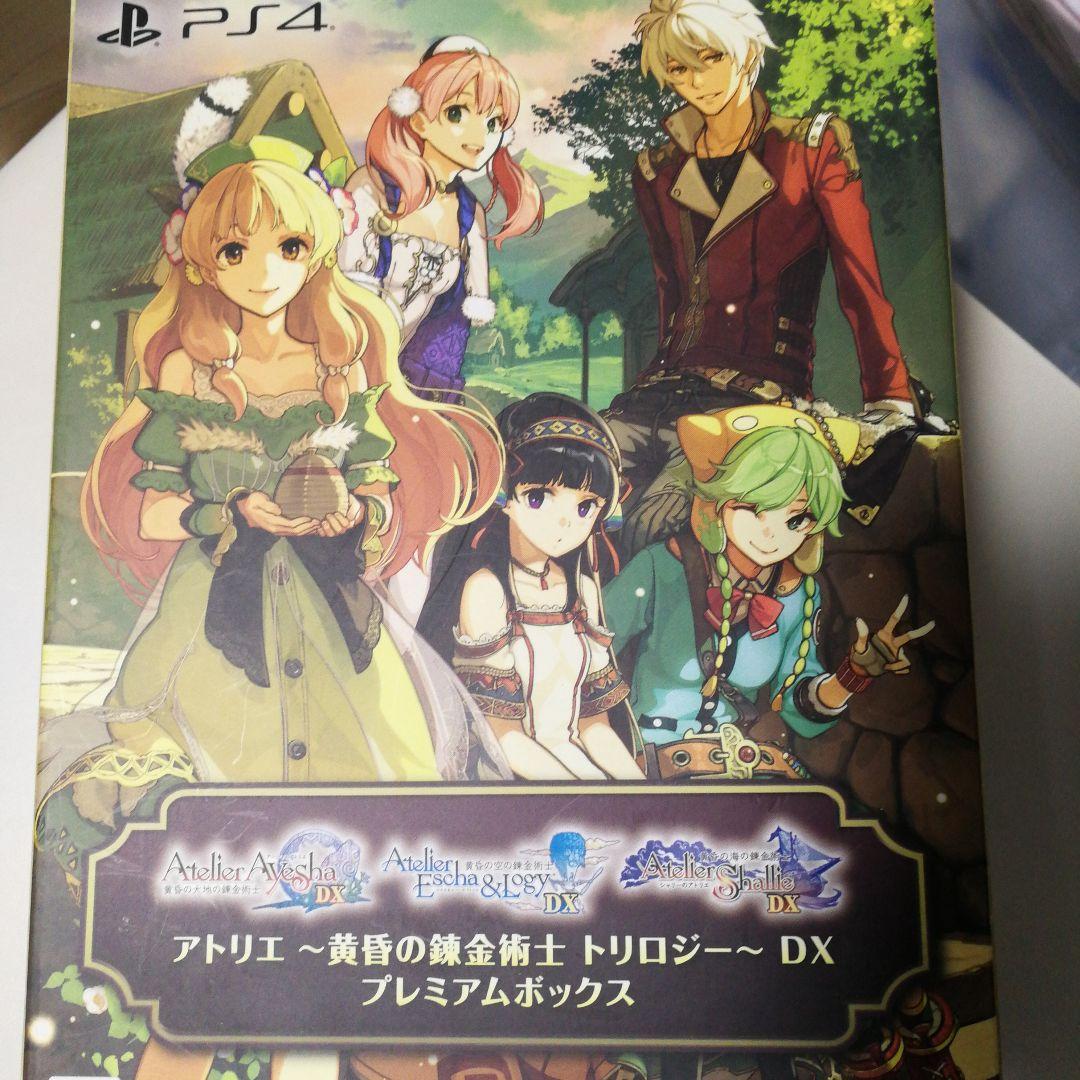 アトリエ DX プレミアムボックス