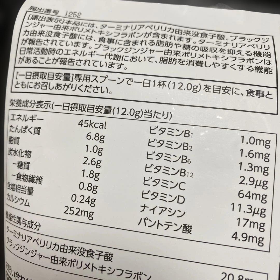 カーブス ヘルシービューティ ピーチ&マンゴー味ときな粉ラテ味の2点