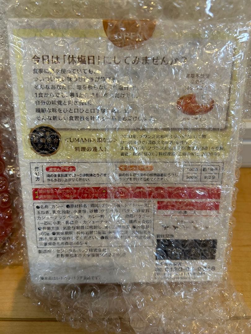 キリン エレキソルト スプーン【新品未開封】　付属品完備