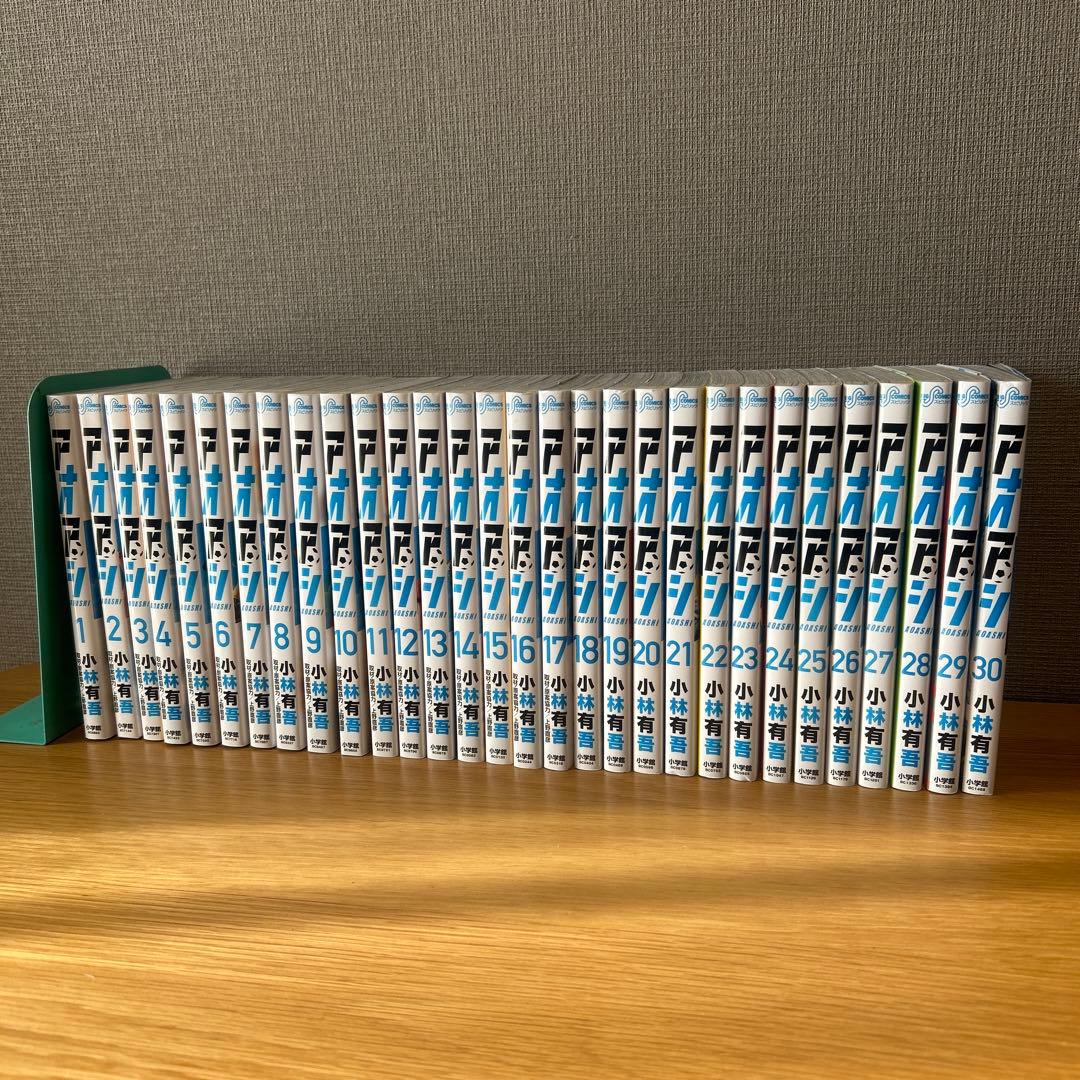 アオアシ 全巻セット 1巻〜30巻 小林有吾