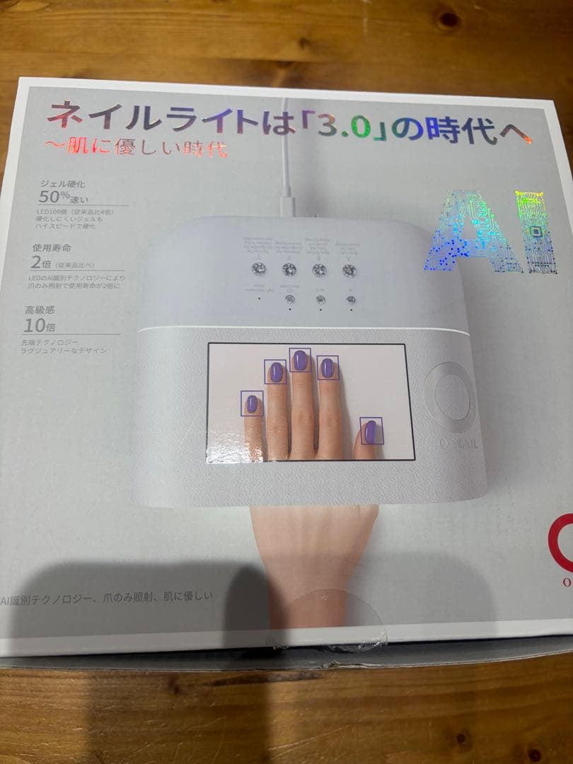 O nail オーネイル　AI ライト　ホワイト　即日発送可能