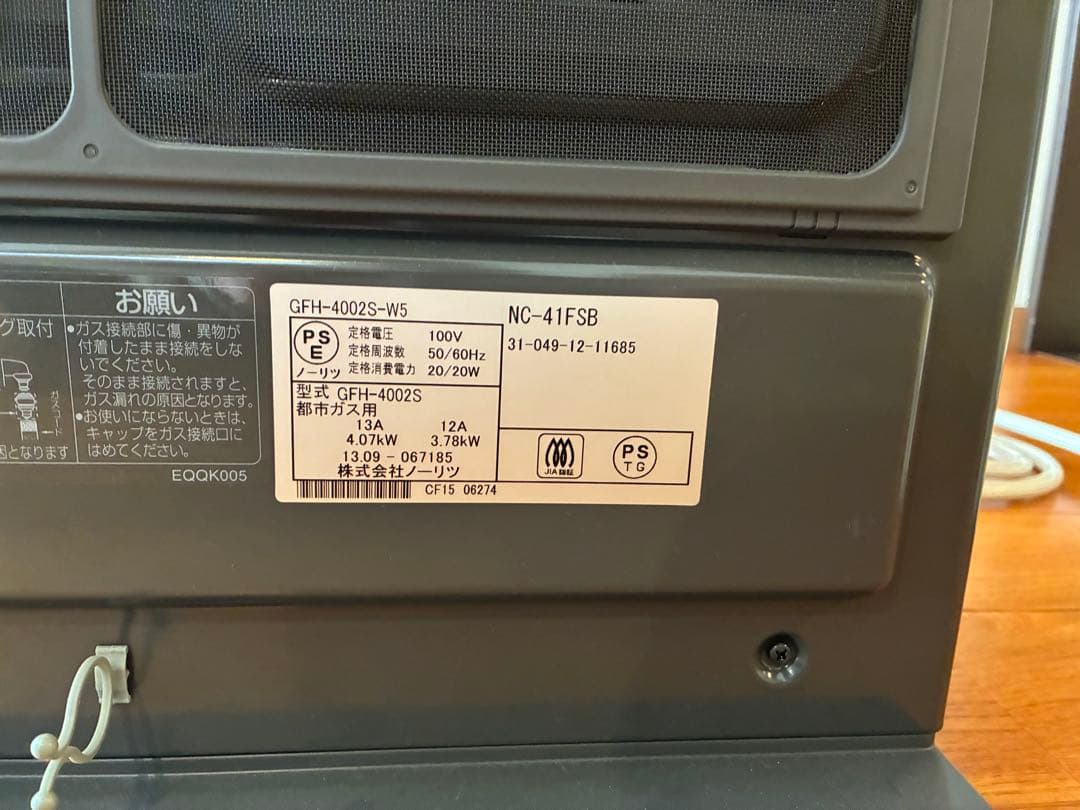 TOHO GAS ガスファンヒーター NC-41FSB