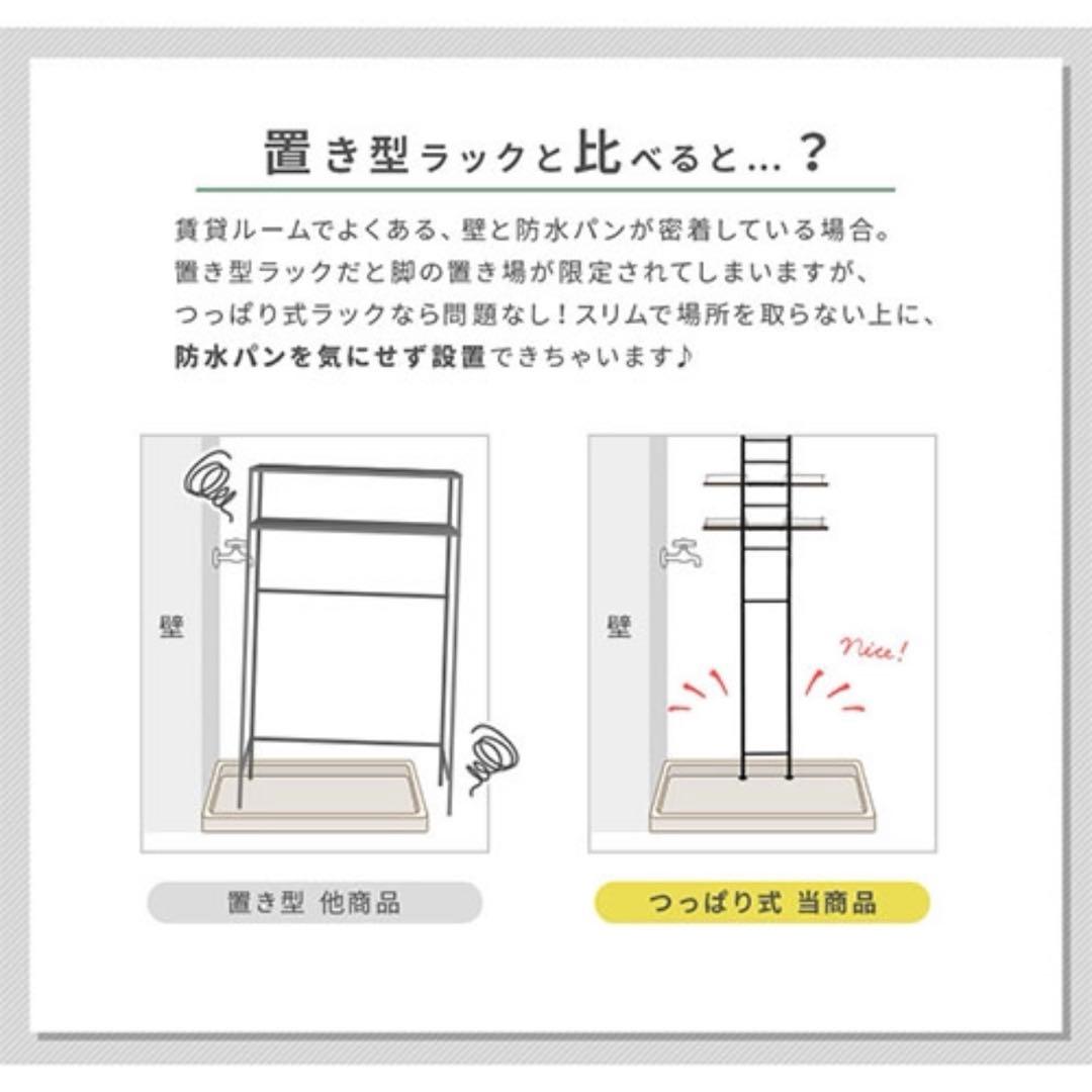 洗濯機上 突っ張り式 ランドリーラック 収納 ハンガーバーなし オーク ホワイト