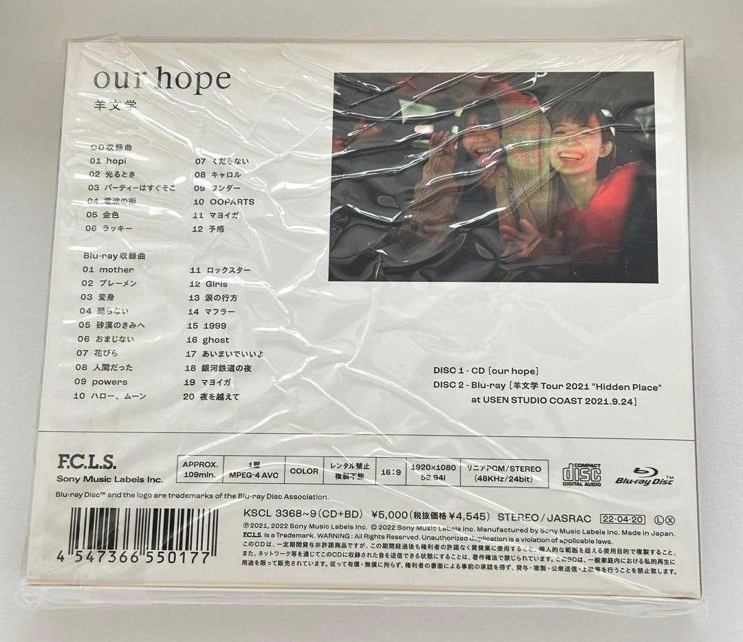 羊文学our hope CD+Blu-ray 初回盤 ポストカード付き