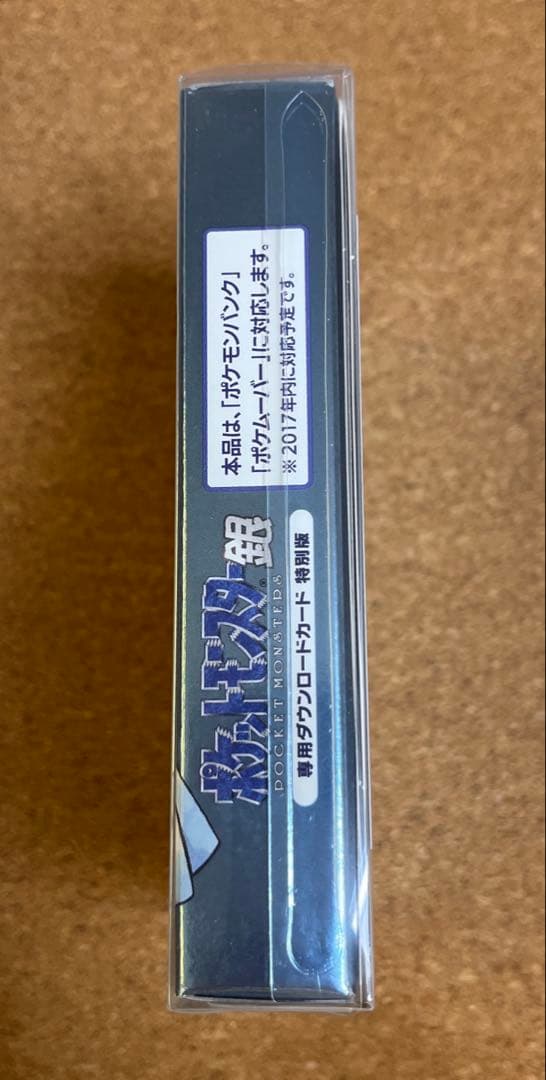 【GW限定価格】ポケットモンスター銀　3DS VC　希少品　新品未開封