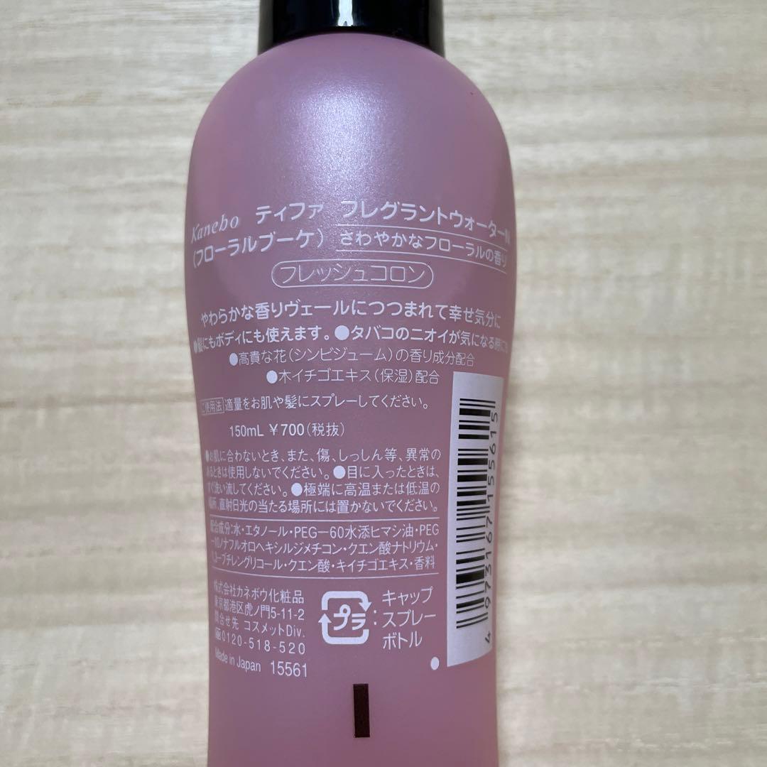 カネボウ　ティファ