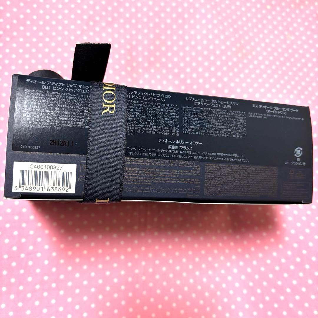 新品 ディオール アディクト ビューティー セット コフレ ホリデー ギフト