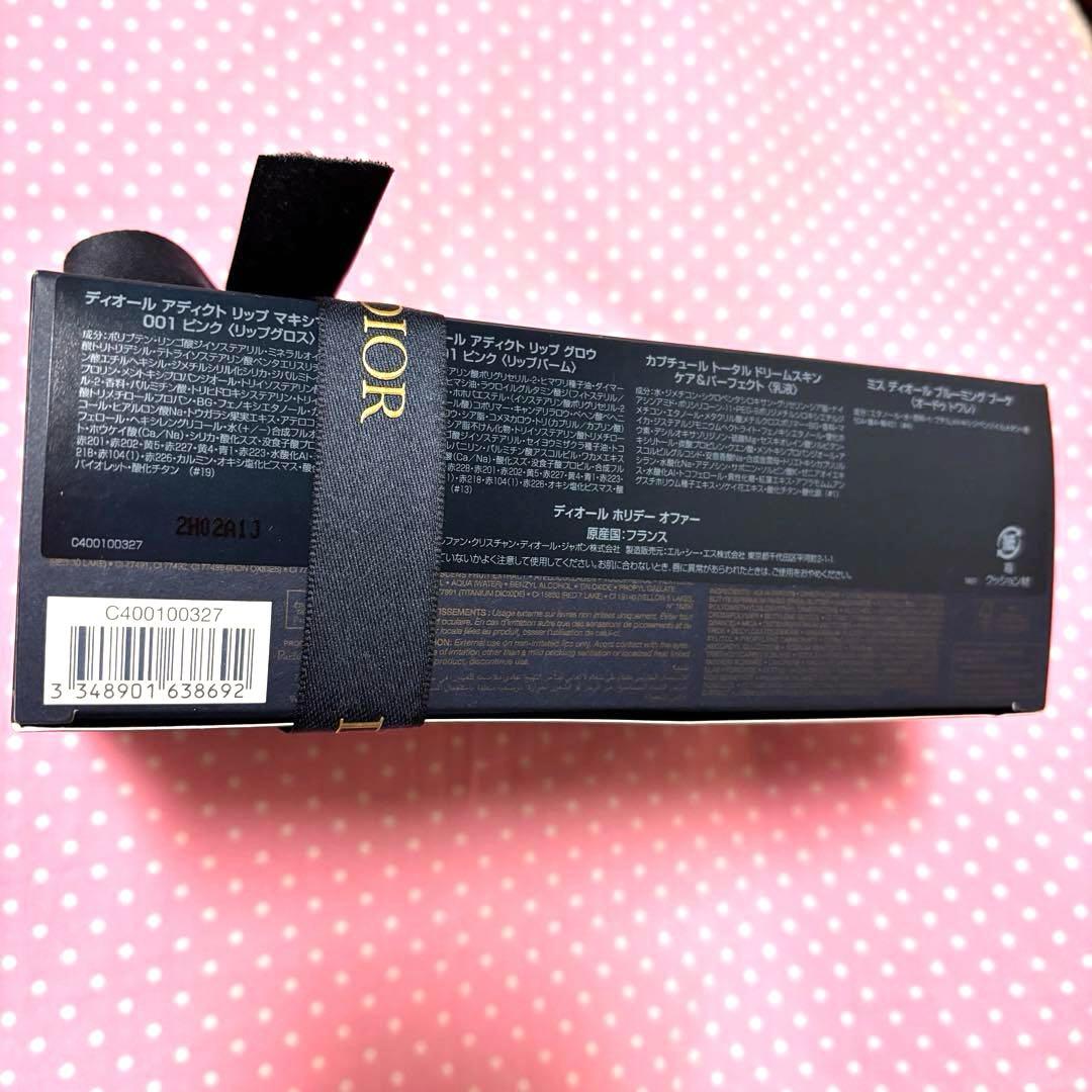 新品 ディオール アディクト ビューティー セット コフレ ホリデー ギフト