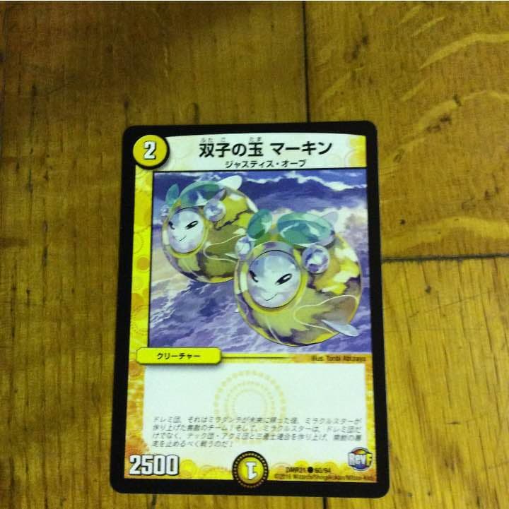 ネタ  マーキン デュエルマスターズ