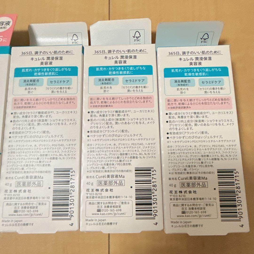キュレル 潤浸保湿美容液 40g K 8本