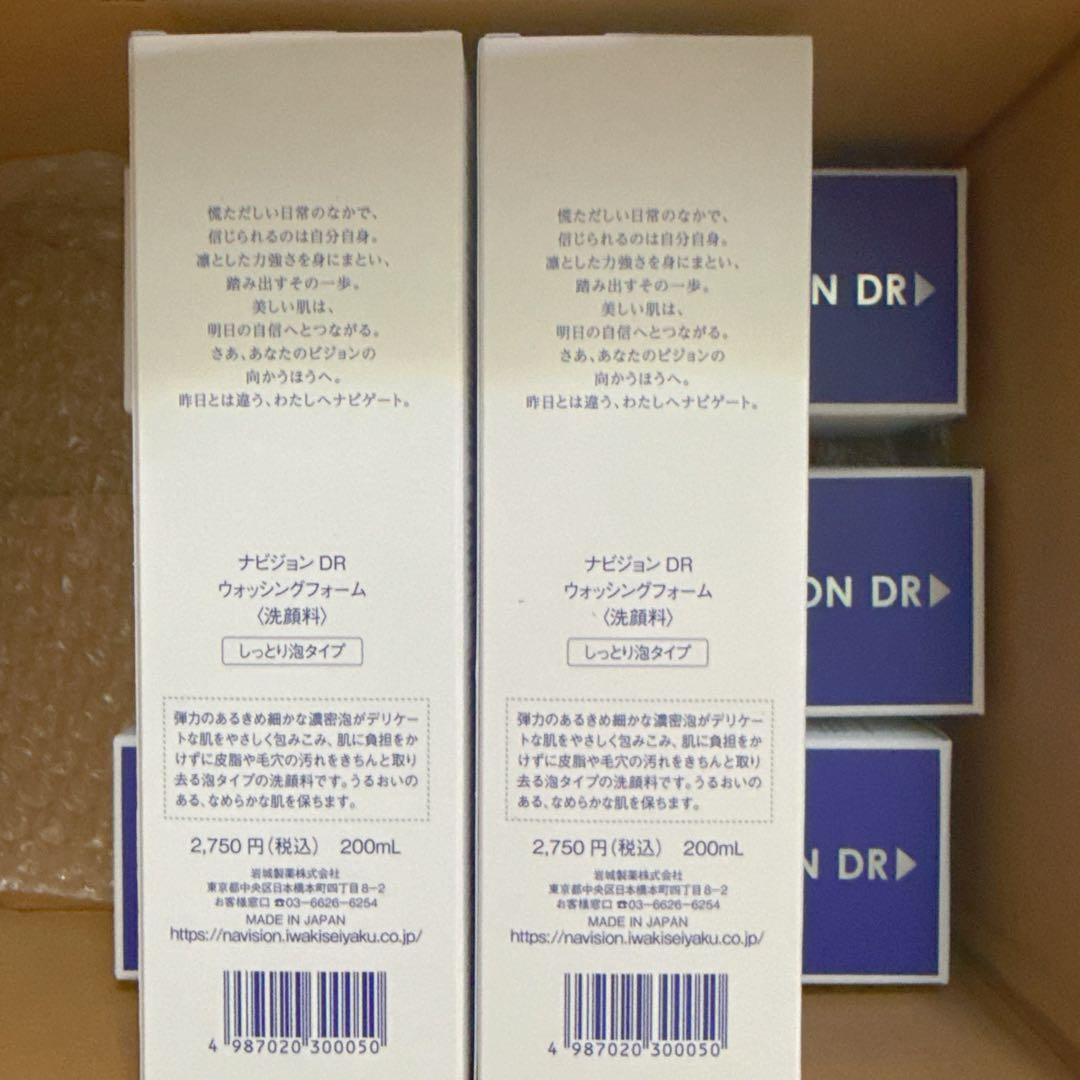ナビジョンDR TAホワイトプロテクトUV30ml（5本）