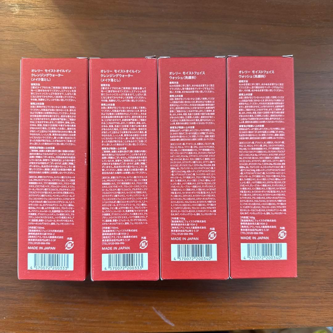 【ちこちゃんです。】Aurelie. オレリーのセット