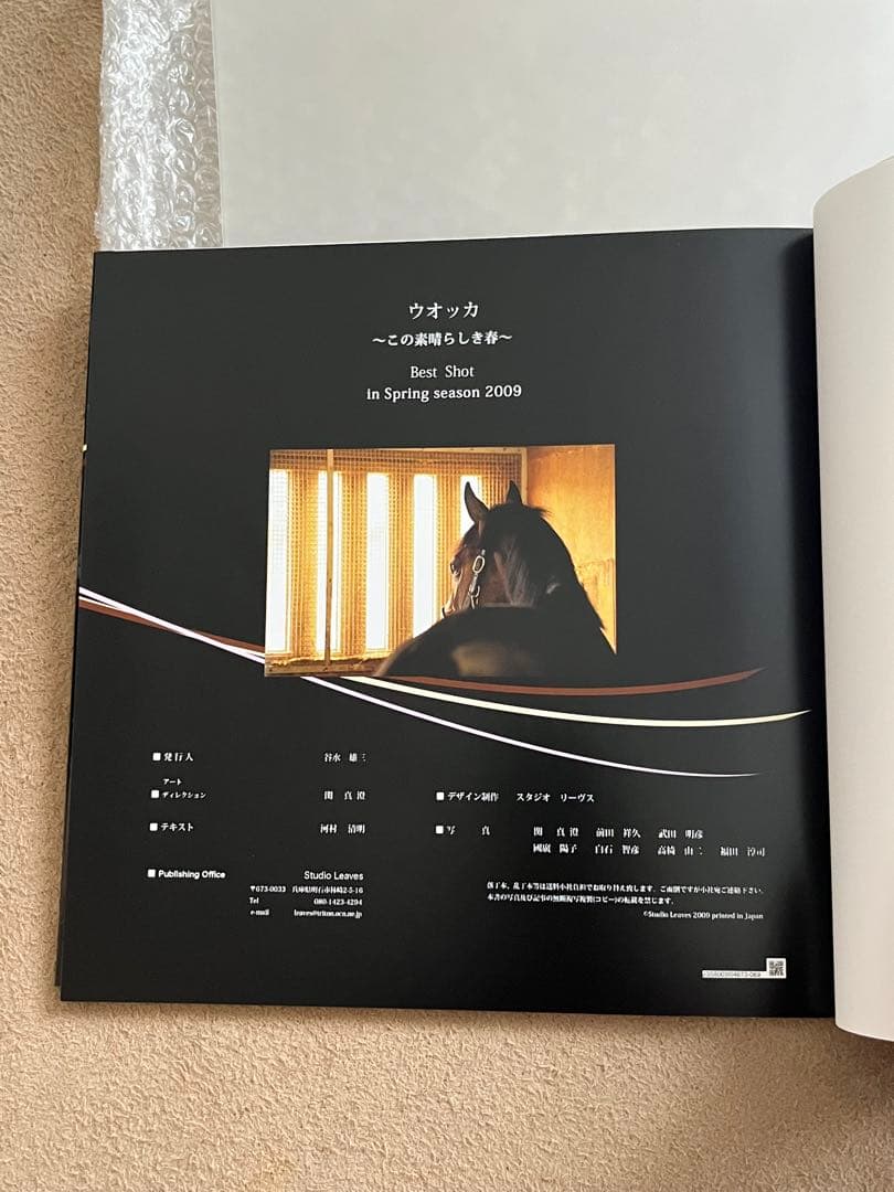 合*3様 ウォッカ　写真集　競馬
