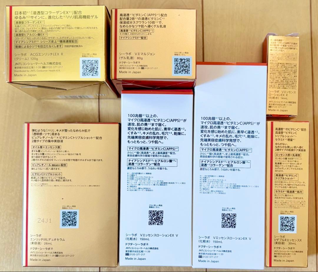 シーラボ　詰め合わせセット