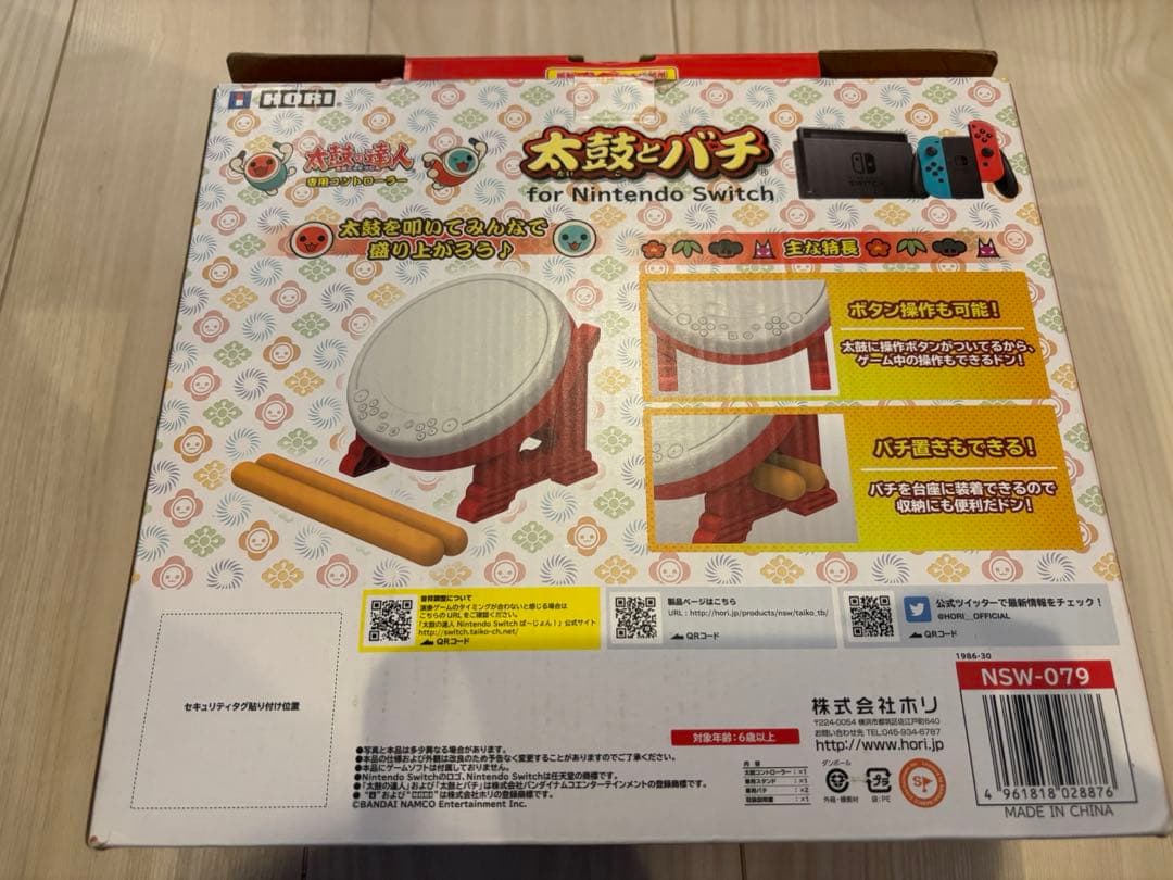 太鼓の達人 ドンダフルフェスティバル　専用コントローラーセット