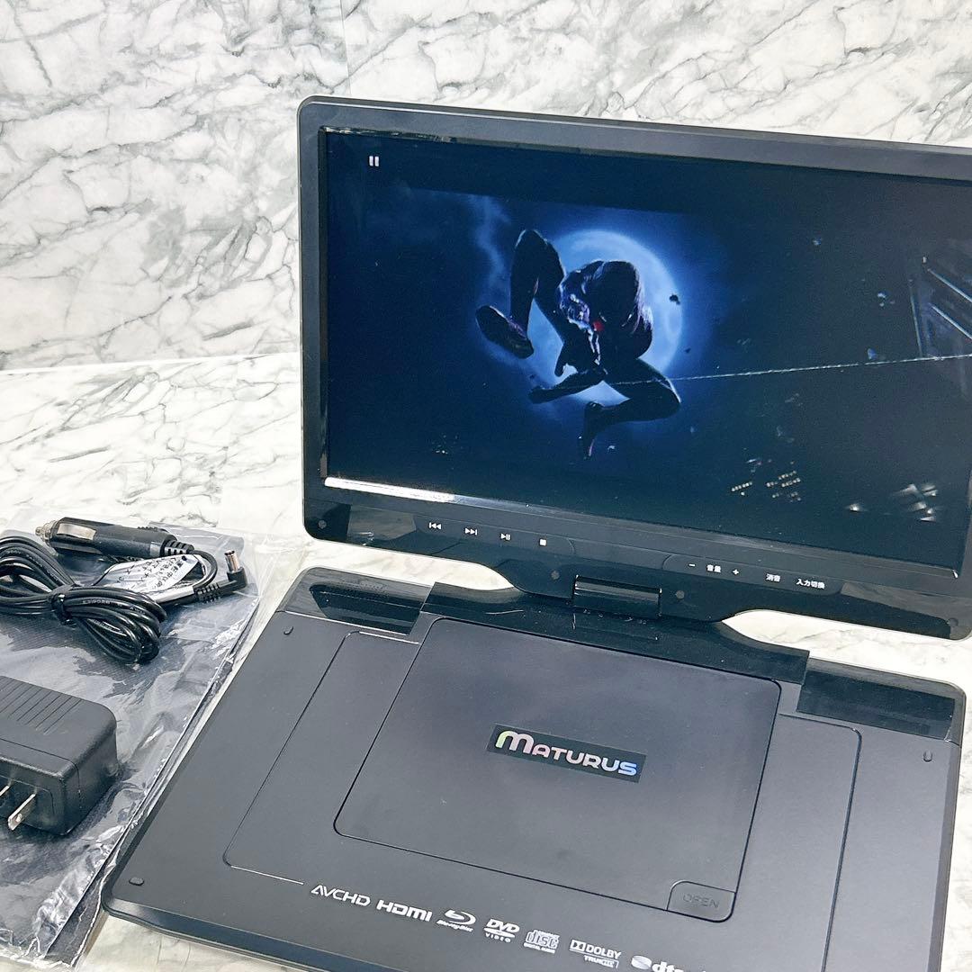 MATURUS ポータブルBlu-ray プレーヤー APBD-1330HW