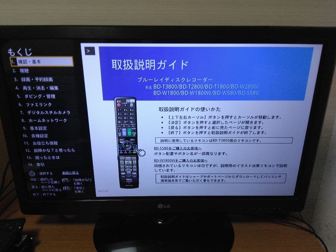 SHARP ブルーレイレコーダ BD－W1800 2番組同時録画　保証付き