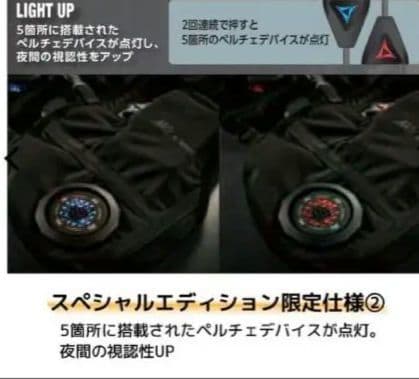 ウィンドコアアイス×ヒーターペルチェベストプロ2 スペシャルエディション