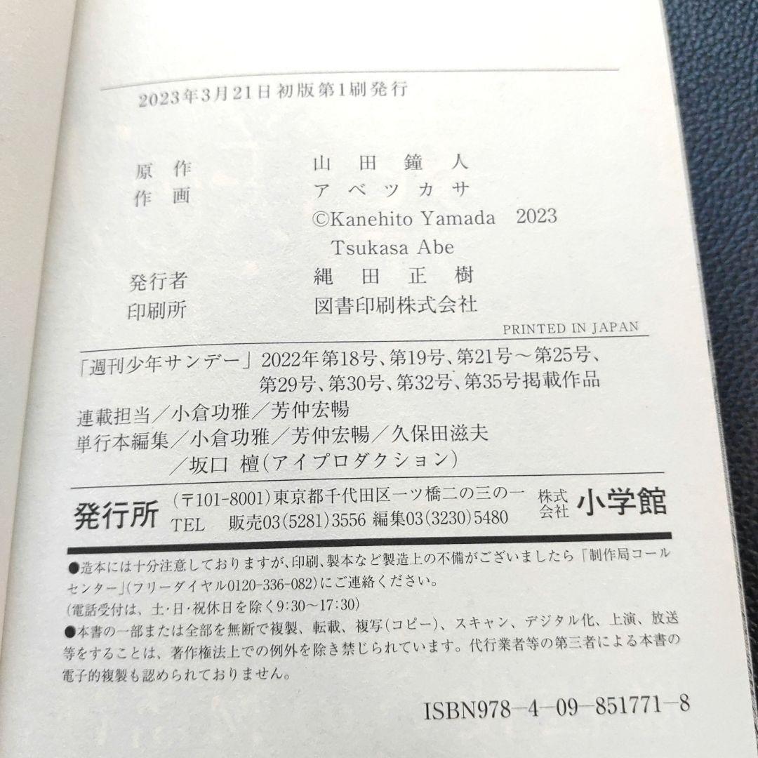 葬送のフリーレン １〜14漫画美品大人気ファンタジー初版ありコミック本