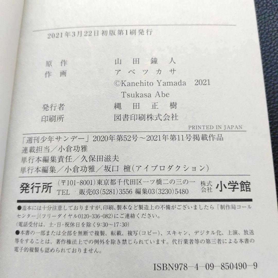 葬送のフリーレン １〜14漫画美品大人気ファンタジー初版ありコミック本